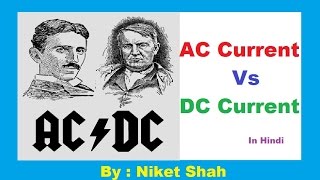 AC Vs DC | How invented power| Tesla | Thomas Edison | War | CURRENT WAR | AC/DC - YouTube