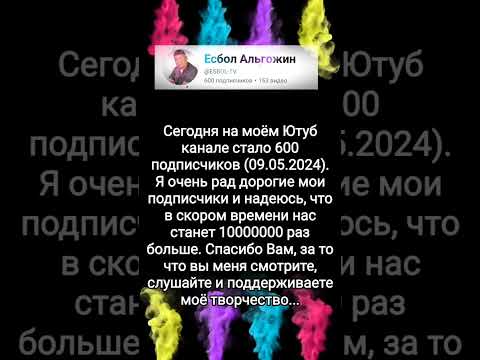 600 подписчиков...