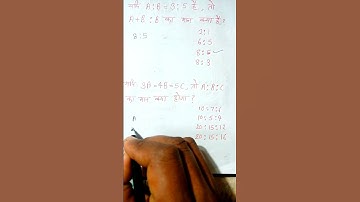 यदि 3A = 4B = 5C, तो A : B : C का मान क्या होगा ? #shorts #ssc #onedayexam #maths #sdyadavmath