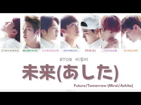 BTOB 비투비 - 未来 (あした)/ Mirai (Ashita) Lyrics color coded Eng | Rom | Jap
