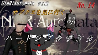 寄り道する9S君「NieR:Automata 」14