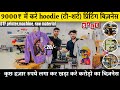 9000₹ में करे Printing Business🔥| T-Shirt Printing | DTF Printer | Sublimation Printing machine