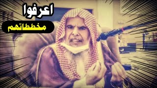 الثورة الإخوانية الرافضية وبيان مخطط خوارج العصر وسياساتهم واستهداف السعودية | للشيخ عبدالله القصير