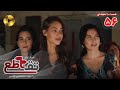 Serial Taghato Episode 56 سریال ترکی تقاطع قسمت 56 دوبله فارسی ورژن 90 دقیقه ای 