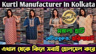 Kurti Manufacturer Kolkata | Latest Kurti Wholesale Market In Kolkata  Kurti Manufacturer In Kolkata