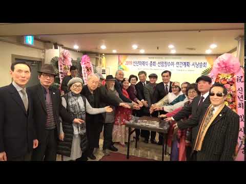 단배식 떡 자르기 / 2019 한국시사랑문학회 신년회 및 총회