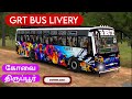 💥😍 GRT BUS LIVERY FOR PMS BUS MOD| BUSSID TN PVT BUS TN TRAFFIC MOD TAMIL LIVERY