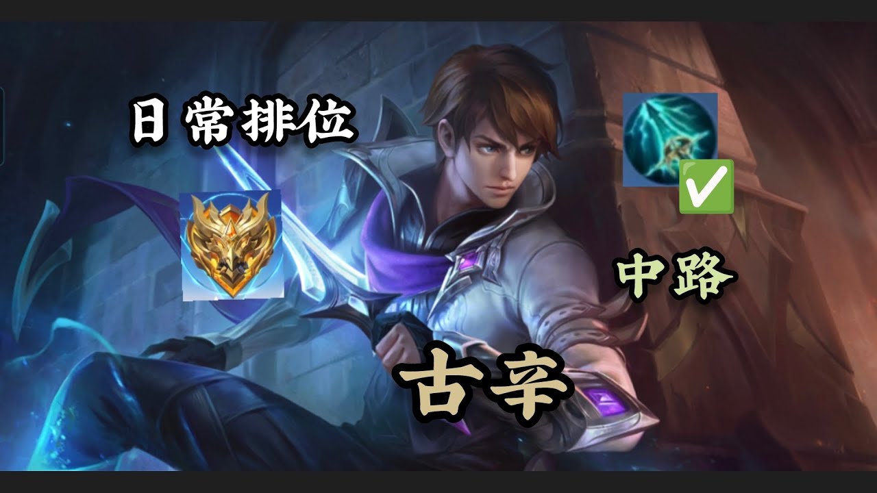 无尽对决:古辛中路, 被带飞的一天