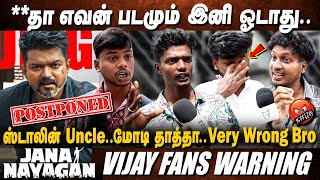 Download Lagu DMK,BJPஐ கிழித்த விஜய் FANS🤬 JANANAYAGAN POSTPONED ! FANS ANGRY REACTION MP3