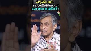 పర్మిషన్ రాజ్..ఒక్క భారత్‎లోనే ఉందా..!?ఇది నిజంగా షాకింగే..! Dr Jayaprakash Narayan | NationalistHub