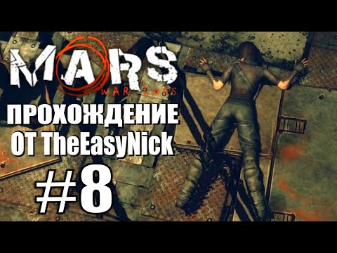 Mars: War Logs. Прохождение. #8. Убийца с монетами.