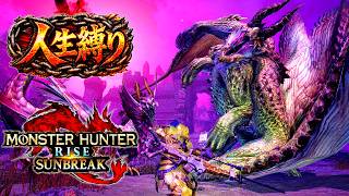 【MHRS】地獄の人生縛りサンブレイク ～MR5に挑む～ 転生編5日目