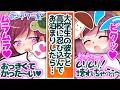 彼女と学校にお泊まりしてみた♡【ゆっくり茶番劇】（単発）
