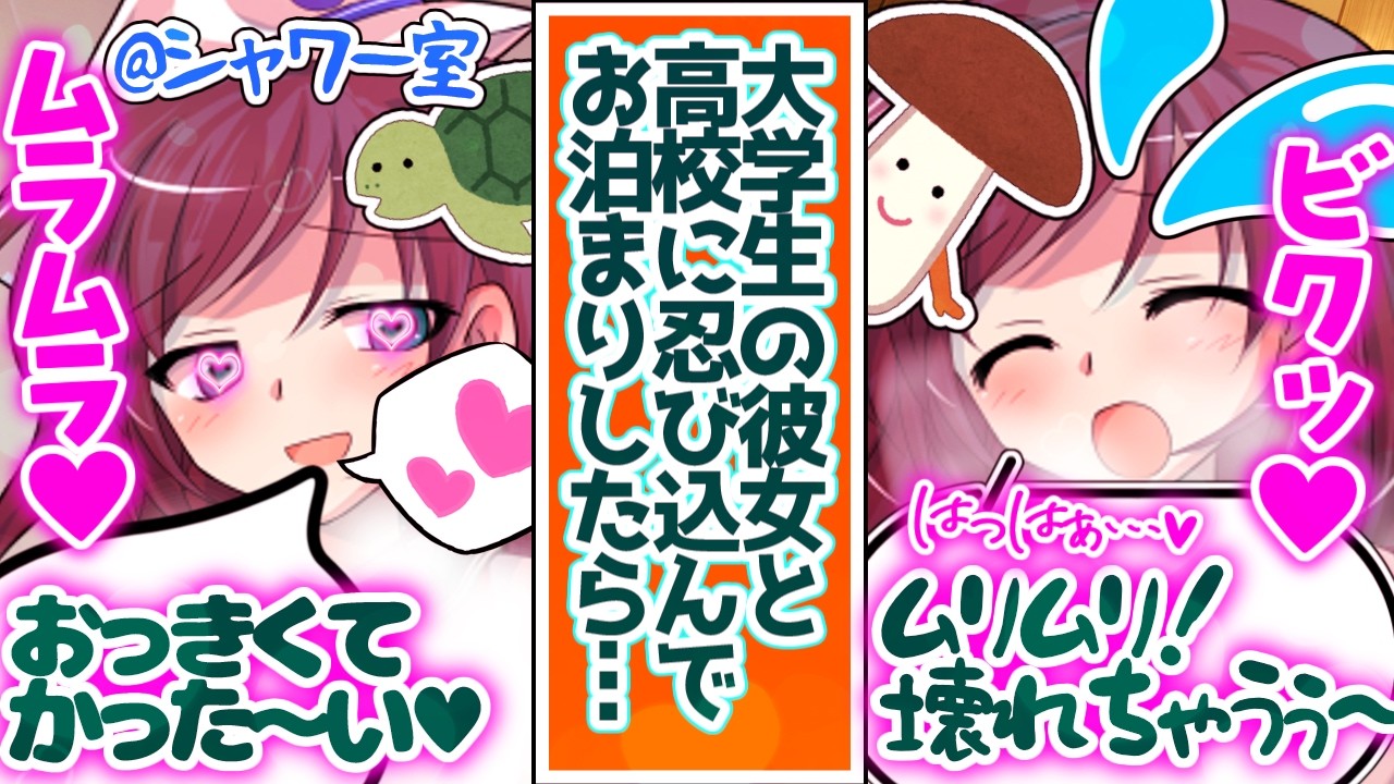 彼女と学校にお泊まりしてみた♡【ゆっくり茶番劇】（単発）