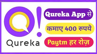 How to Earn Money From Qureka App | Qureka App Unlimited trick I Qureka App Se Paise Kaise Kamaye ? screenshot 2