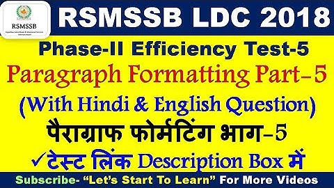 RSMSSB LDC EFFICIENCY TEST Part-5 | Paragraph Formatting | MS Word 2007 EFFICIENCY TEST