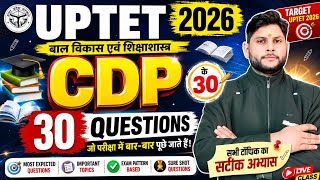UPTET 2026 CDP Unsolved Paper | 30 महत्वपूर्ण प्रश्न | Exam Target 2026 #UPTET # education 