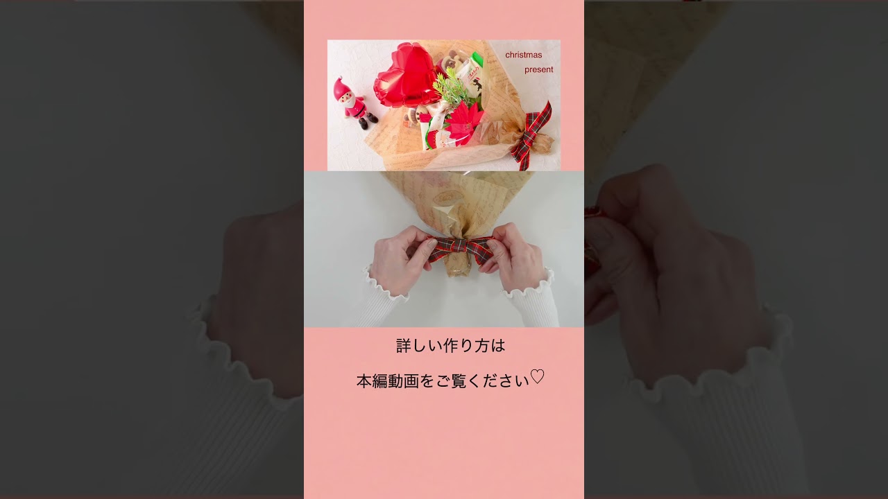 お菓子ブーケの作り方#shorts - YouTube