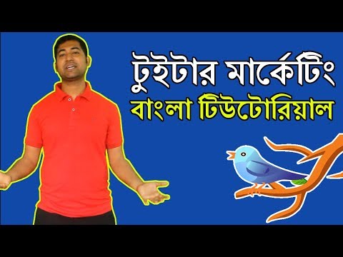 Twitter Marketing Bangla Tutorial - Social Media Marketing Bangla Video Tutorial