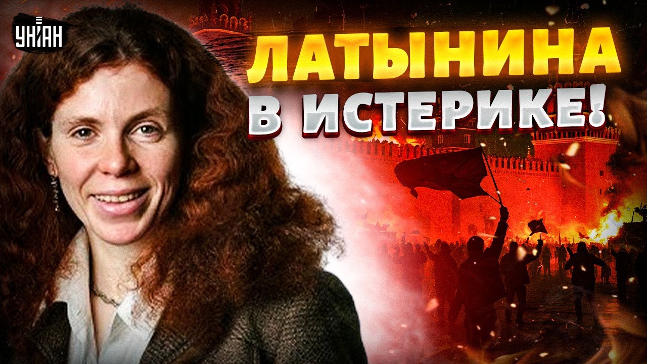 Латынину РАЗНЕСЛИ В НОЛЬ! СМОТРИТЕ, как Юлю РАЗОБЛАЧИЛИ. Все факты против нее | Байки-балалайки