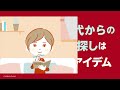 【イーアイデム】 40代からの仕事探し 篇