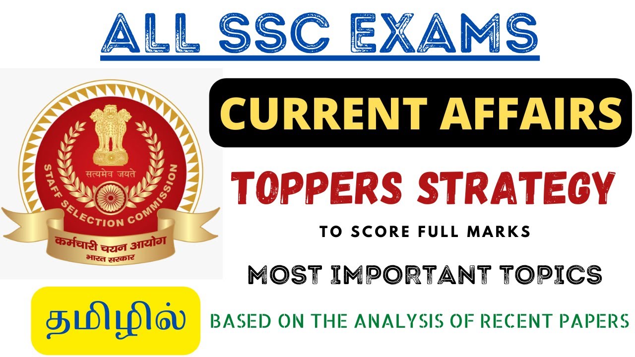 GK - CURRENT AFFAIRS STRATEGY FOR ALL SSC EXAMS | TOPPERS STRATEGY TO ...