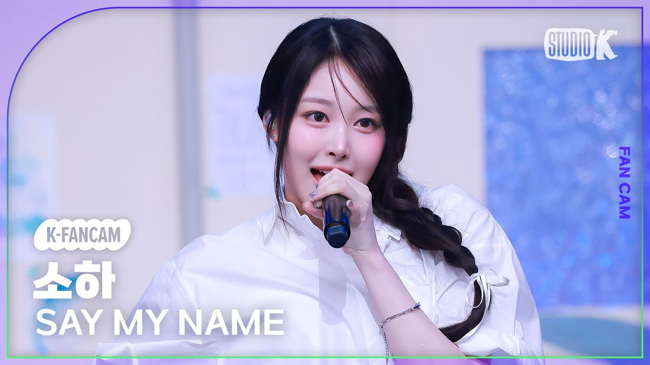 [K-Fancam] 세이마이네임 소하 직캠 'ShaLala' (SAY MY NAME SOHA Fancam) @MusicBank 250404