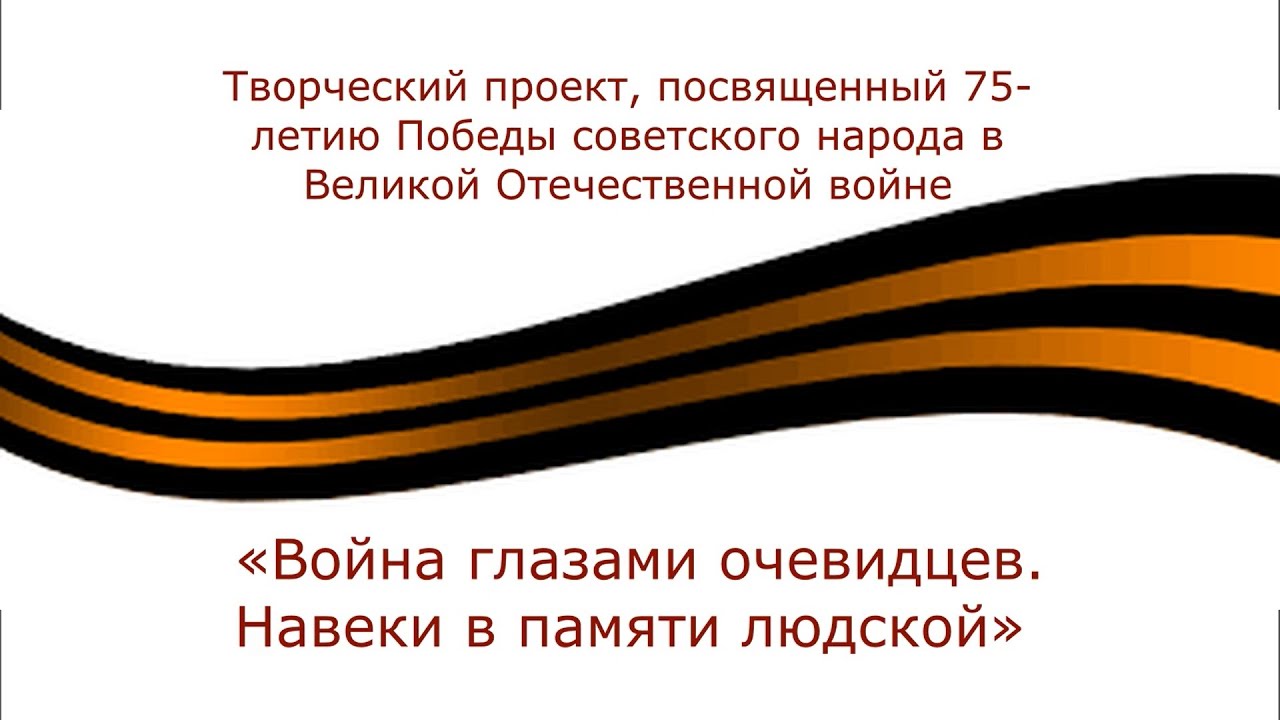 Смежить очи вов