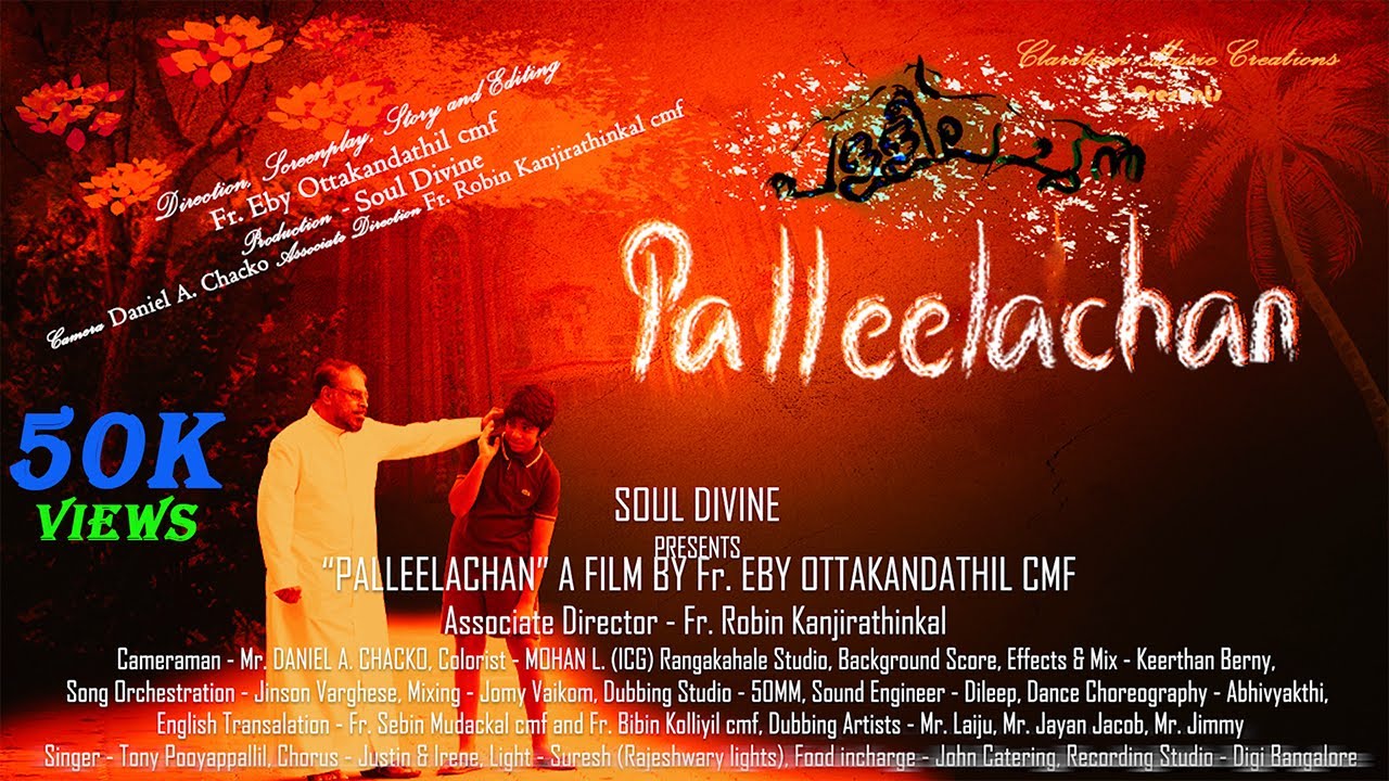 പള്ളീലച്ചന്‍/ PALLEELACHAN - A Malayalam Movie by Mathikere Parishioners, Bangalore.