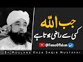 Jab Allah Razi Hota Hai emotional Bayan