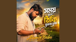 Somoy Hole Thiki Bojba Tomi