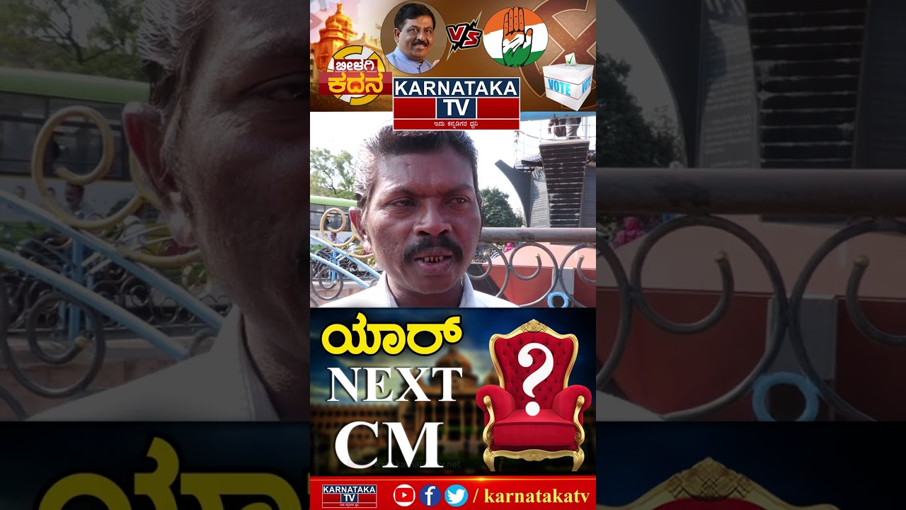 Bilgi Constituency | Murugesh Nirani | Karnataka TV