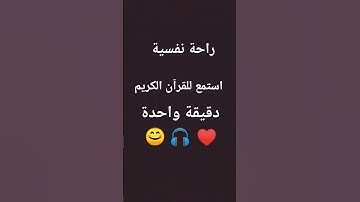 القرآن الكريم#سورة مريم #القارئ اسلام صبحي #اكسبلور #لايك