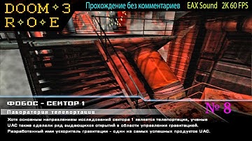 DOOM 3 Resurrection of Evil прохождение без комментариев EAX Sound, QHD #8