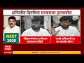 CJP Abhijit Deepke On Government : अभिजीत दिपकेंचा सरकारवर हल्लाबोल, नेमकं काय-काय म्हणाले?