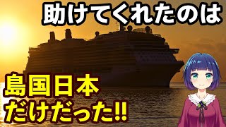 【感動秘話】「世界各国に援助を求めたが…助けてくれたのは遠く離れた島国日本だけだった」皇后陛下が少女を抱きしめ孤児たち号泣！