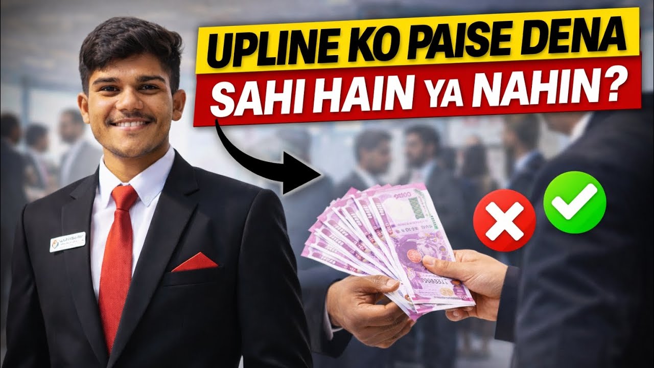 क्या अपने upline को पैसे देना सही हैं या नहीं? | 
