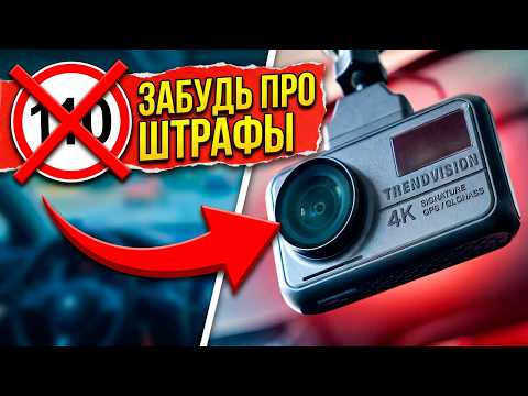 4K, GPS SPEEDCAM ALERT, 2 CAMERAS AND SUPERCAPACITOR 👉 TRENDVISION TDR-725 Real 4K DASH CAM