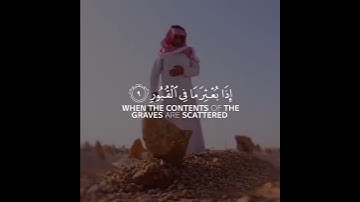 {إِنَّ الإنْسَانَ لِرَبِّهِ لَكَنُودٌ} تلاوة مؤثرة للقارئ خالد الجليل
