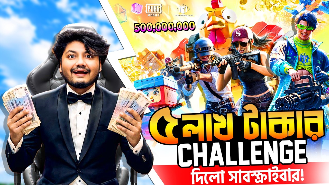 এই গেমে জিততে পারলে সাবস্ক্রাইবার দেবে ৫ লাখ টাকা | Gaming With Talha