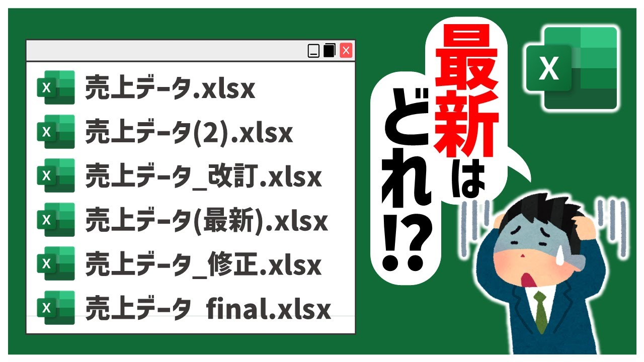 【Excel パワークエリ】最新のファイルからデータを取得して集計する【YT0199】