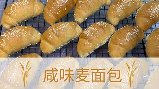 Salty Wheat Bread 咸咸香香麦面包，美味烘焙自己做 by 美寳烘焙 67 views 9 months ago 4 minutes, 2 seconds