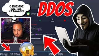 Πληρωμένοι Hackers ρίχνουν DDOS στον EMERALD και ο Teampls νευριάζει και τους κάνει EXPOSE 😱