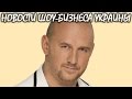 Потап рассказал о свадьбе с Настей Каменских. Новости шоу-бизнеса Украины.