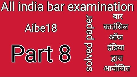 AIBE exam question paper. Aibe 18 Solved Question Paper | Part 8 #aibe#aibe20