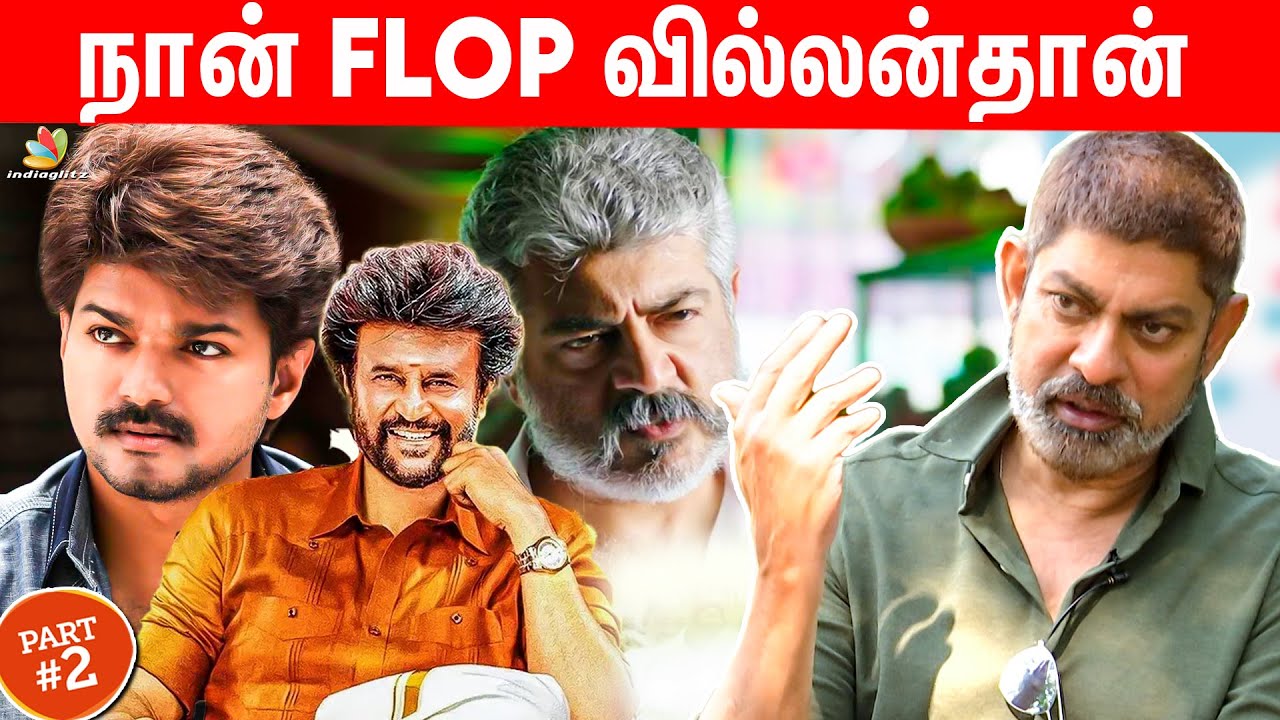 ரஜினி என்ன வேண்டாம்னு சொல்லிட்டாரு: Jagapathi Babu Exclusive Interview | Rajini, Vijay, Ajith PART 2