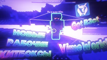 l ЧИТЫ НА VIMEWORLD l НОВЫЕ ХИТБОКСЫ НА ВАЙМВОРЛД l HITBOX VIMEWORLD l СЛИВ l 16.04.2019 NO FIX l