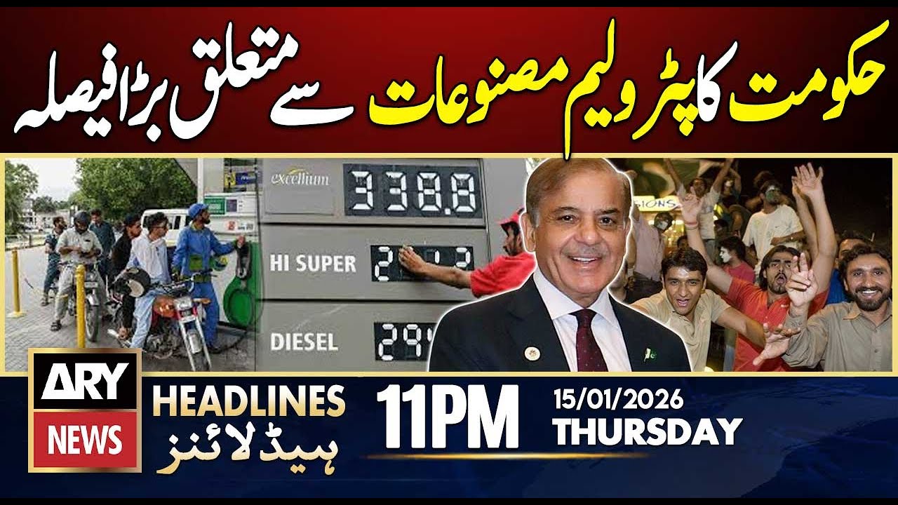 Big News Regarding Petroleum Products | ARY News 11 PM Headlines | 15th Jan 2026