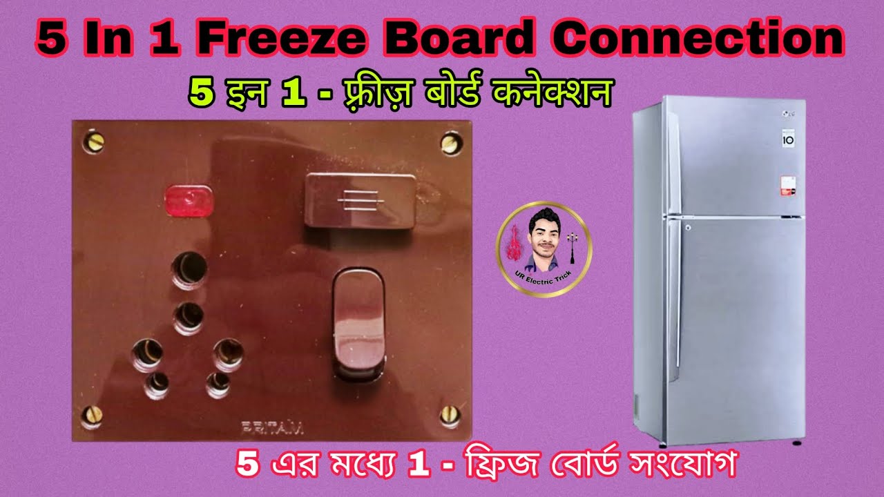 5 In 1 - Freeze Board Connection AC | 5 इन 1 फ्रीज़ बोर्ड कनेक्शन।