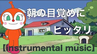 Anpanman no March / Eiga Soreike! Anpanman: Dororin to Bakeru Carnival